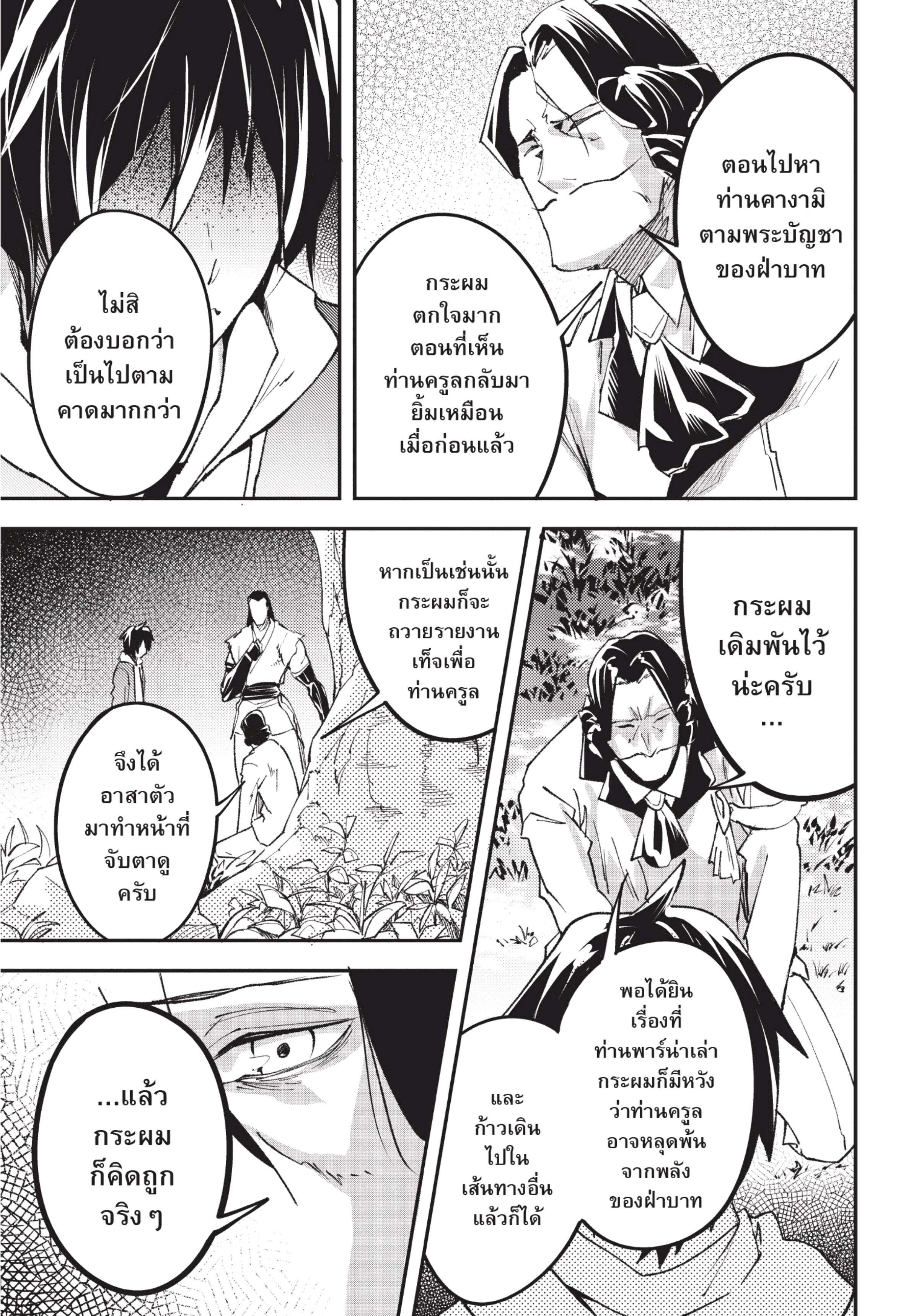 Manga-lc-com อ่านมังงะ อ่านการ์ตูน ออนไลน์ ฟรี Lv999 no Murabito ชาวบ้าน LV999 ตอนที่ 1 2 3 4 5 6 7 8 9 10 11 12 13 14 ฟรี ไม่มีโฆษณา Manga-lc - อ่าน มังงะ อ่าน การ์ตูน ออนไลน์ อ่านมังงะ ฟรี