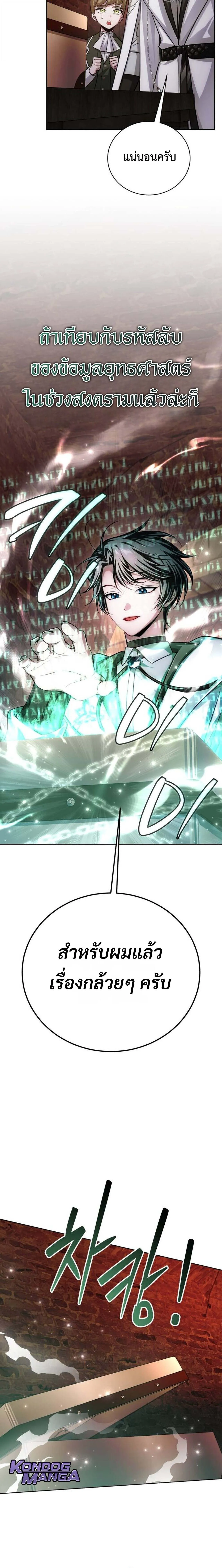 The Magic Tower_s Problem Child ต_วอ_นตรายแห_งหอคอยเวท ตอนที่ ตอนที่ 28 รูปที่ 31