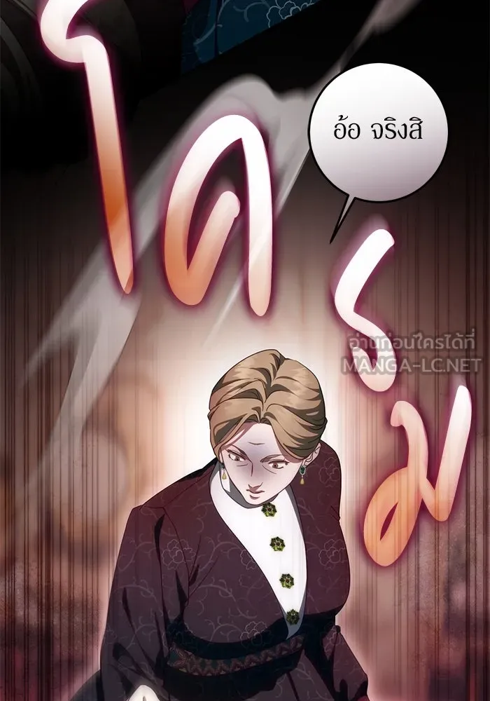 เบื้องหลังรอยยิ้มของเจ้าหญิง ตอนที่ 53 รูปที่ 150