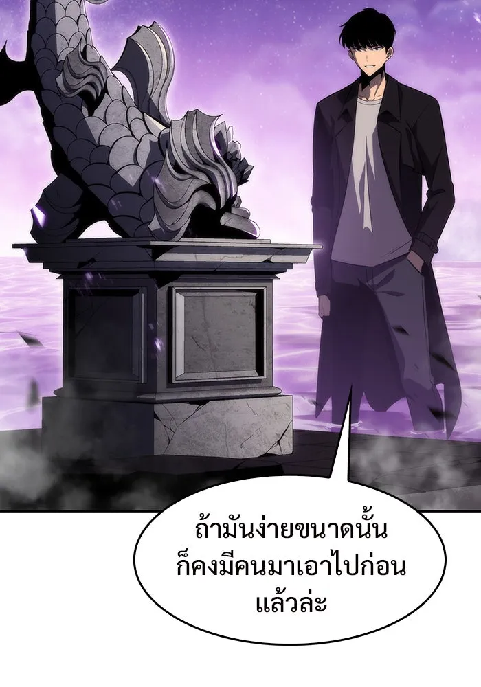 ผู้เล่นหน้าใหม่เลเวลแมกซ์ ตอนที่ 26 วิธีที่รอยัลเพลย์เยอร์เติบโตขึ รูปที่ 50