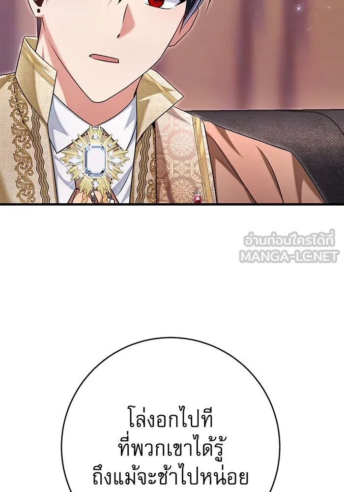 นางร้ายที่ไหนจะมีคุณธรรม ตอนที่ 117 รูปที่ 120