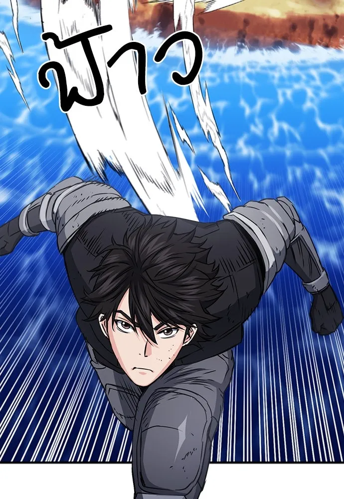 ดรูอิดแห่งสถานีโซล ตอนที่ 106 รูปที่ 62