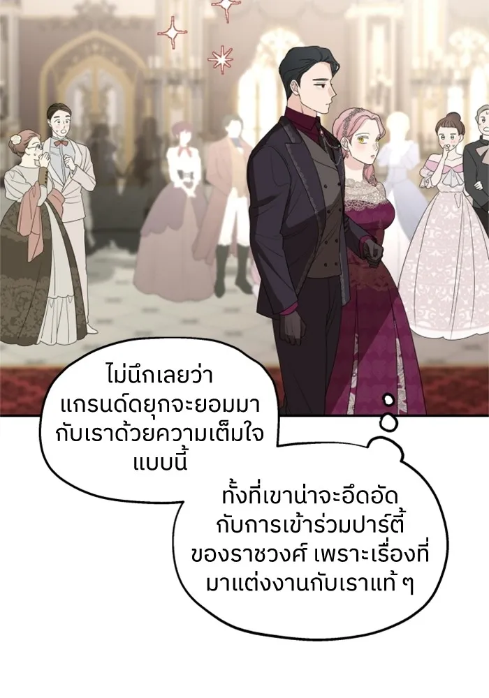 ครอบครัวสามีเห็นทีจะคลั่งรัก ตอนที่ 43 รูปที่ 38