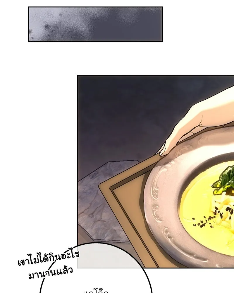 เจ้าหญิงคลั่งแห่งวังหลวง ตอนที่ 146 รูปที่ 109