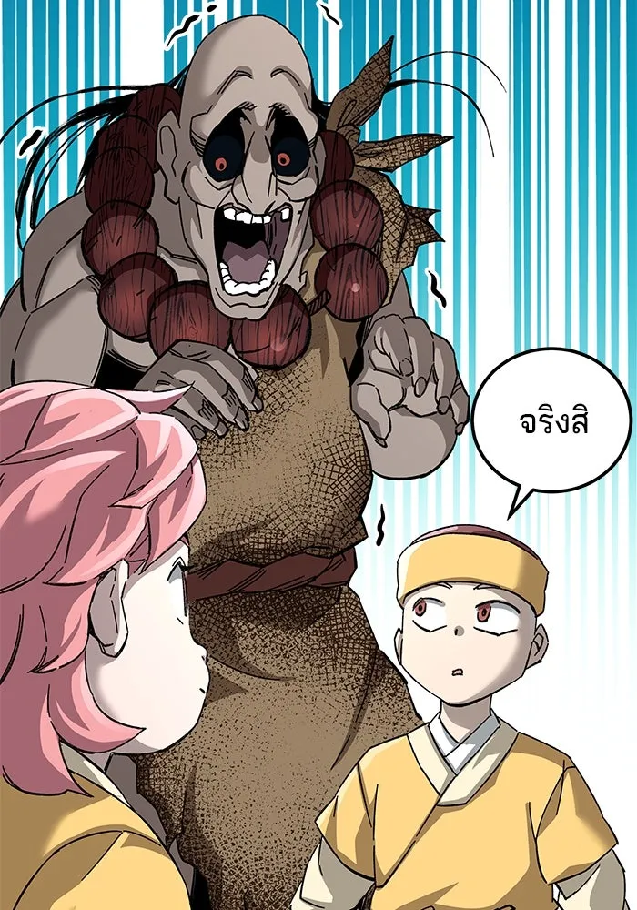 คุณปู่จอมยุทธกับหลานสาวสุดแกร่ง ตอนที่ 67 รูปที่ 80