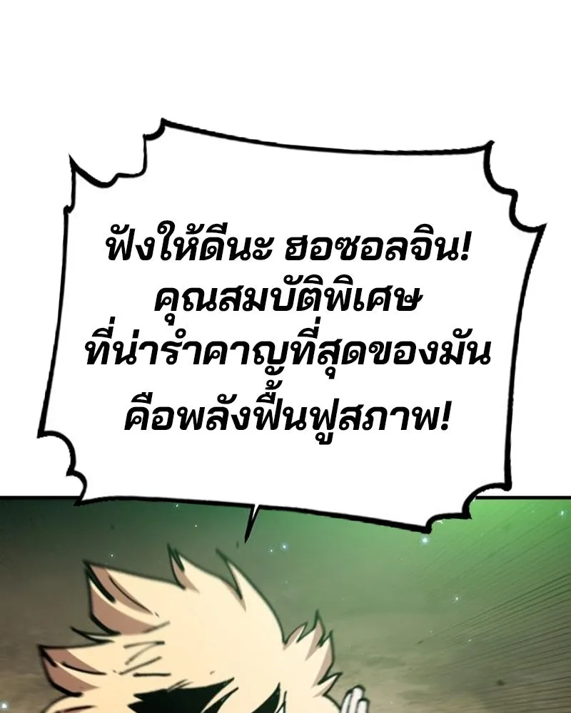 Player ตอนที่ 195 รูปที่ 52