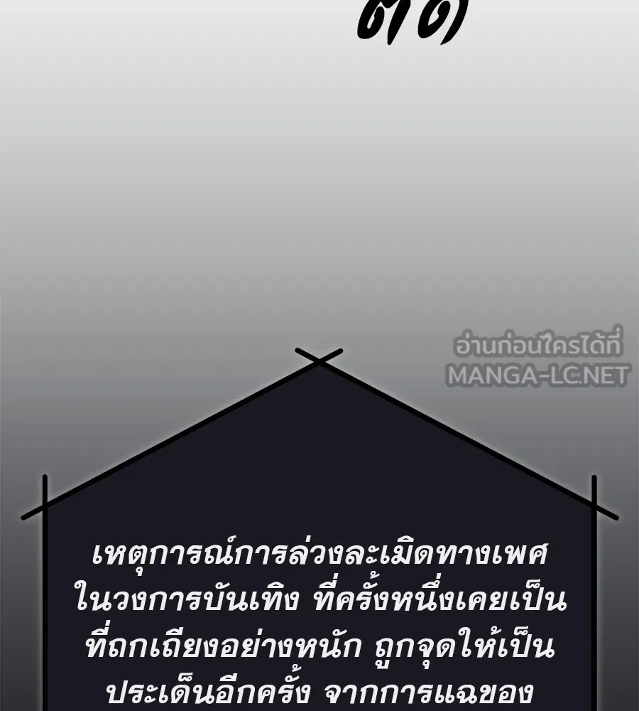 คอลเซ็นเตอร์เปลี่ยนชีวิต ตอนที่ 18 ข่มขู่ รูปที่ 162