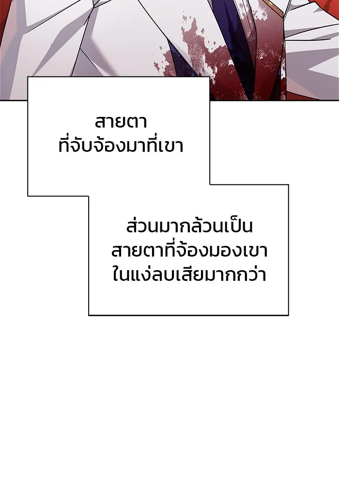 ผมไม่ได้เก่งอย่างที่คิด ตอนที่ 16 รูปที่ 53