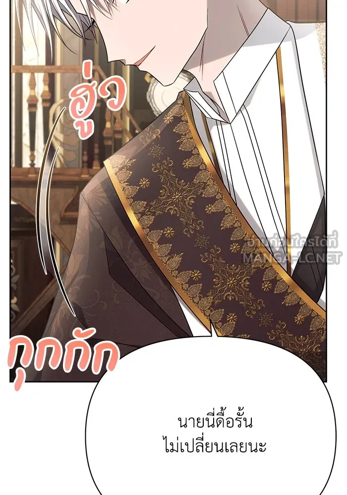 แอชสตาร์ต ตอนที่ 29 รูปที่ 135