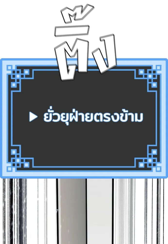 เส้นทางสู่เทพมาร ตอนที่ 88 รูปที่ 130