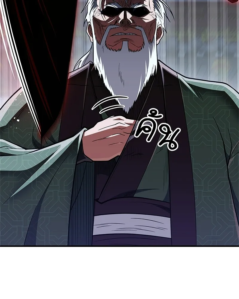 สุดยอดเทรนเนอร์แห่งยุทธภพ ตอนที่ 87 นึกว่าจะกลายเป็นพวกรอยเดอร์ไปซ รูปที่ 38