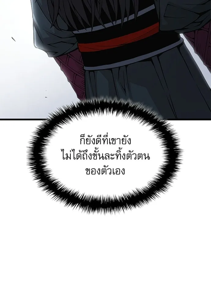 ลับลางลวง ตอนที่ 83 ฝ่ายธรรมะ รูปที่ 136