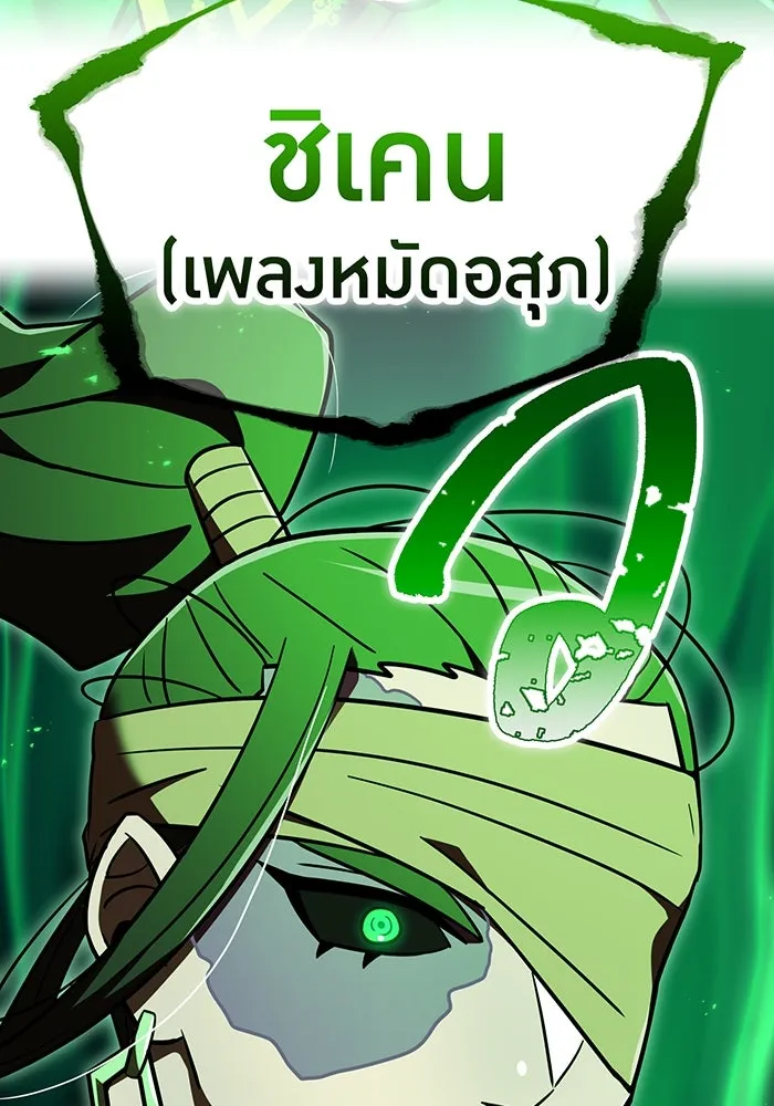เพลเยอร์เลือดเทวะ ตอนที่ 117 การเปลี่ยนแปลง รูปที่ 208