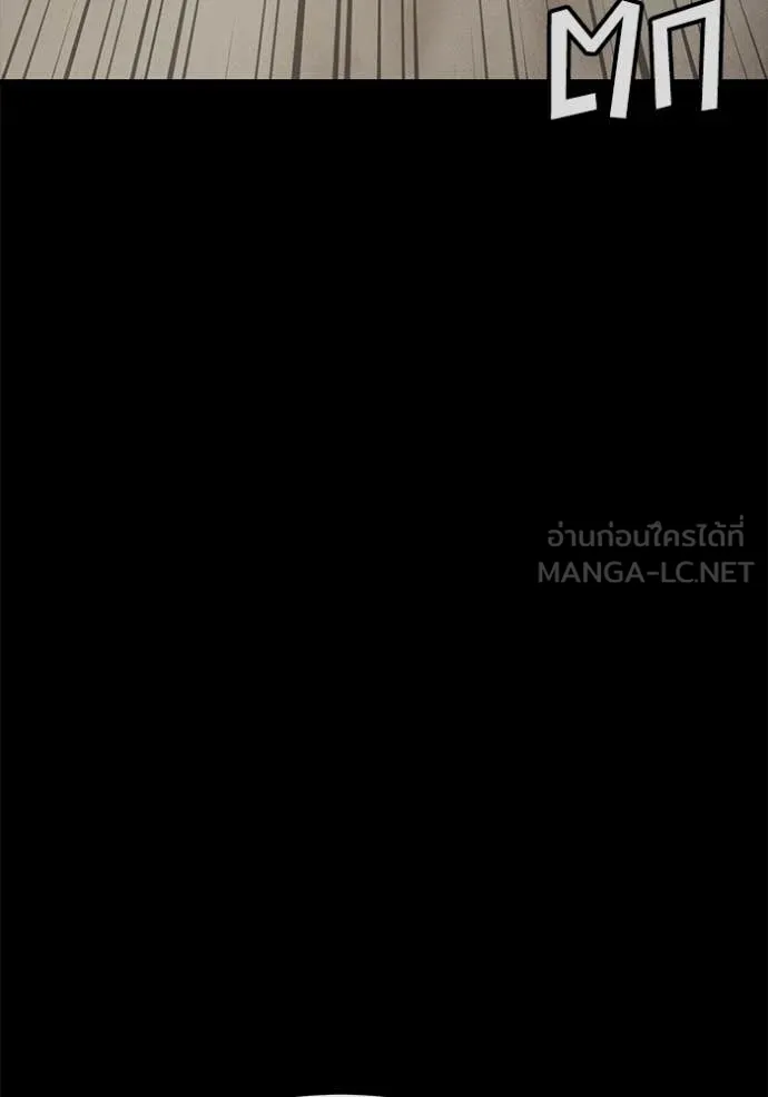 สนิมเชือดเลือดสาด ตอนที่ 51 รูปที่ 55