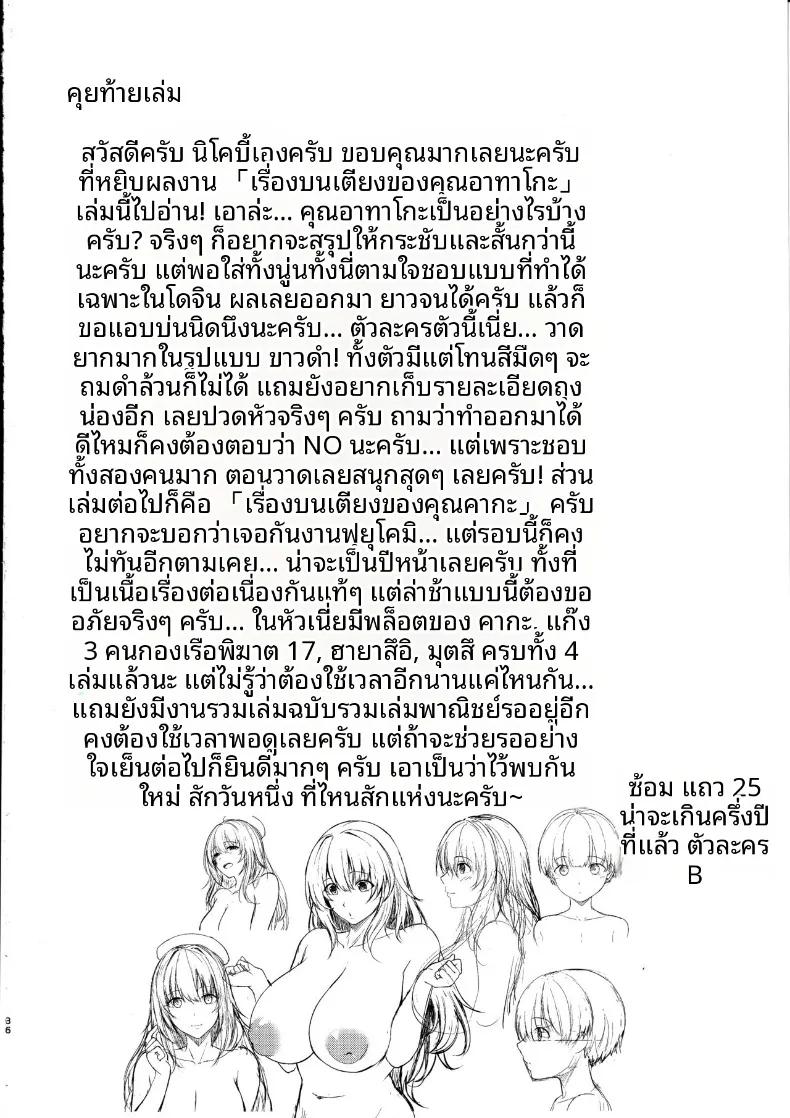 Doujin-Lc- อ่าน โดจิน มังฮวา เกาหลี ญี่ปุ่น จีน แปลไทย เรื่องลามกกับคุณอาตาโกะ (nicoby) (Kantai Collection -KanColle-) ตอนที่ 1 2 3 4 5 6 7 8 9 10 11 12 13 14 ฟรี ไม่มีโฆษณา อ่าน โดจิน Manhwa เกาหลี ญี่ปุ่น จีน เรามีครบ คัดมาให้เน้นๆ โดจิน 18+ รับประกันความฟินโดย  Doujin Lc