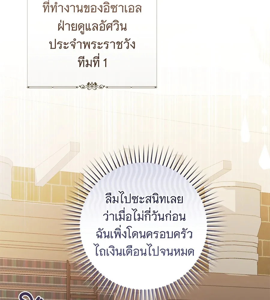 โครงการมีสามีแถมฟรีบ้านในฝัน ตอนที่ 2 รูปที่ 34