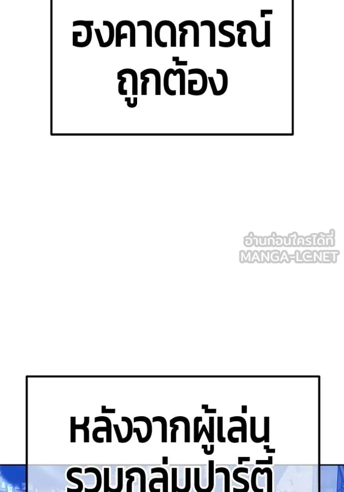 +99 ท่อนไม้ ตอนที่ 190 รูปที่ 105