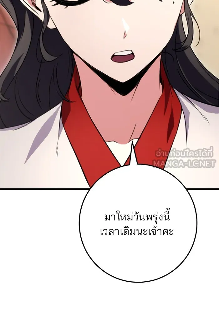 ดาบแห่งจักรพรรดิ ตอนที่ 18 รูปที่ 120