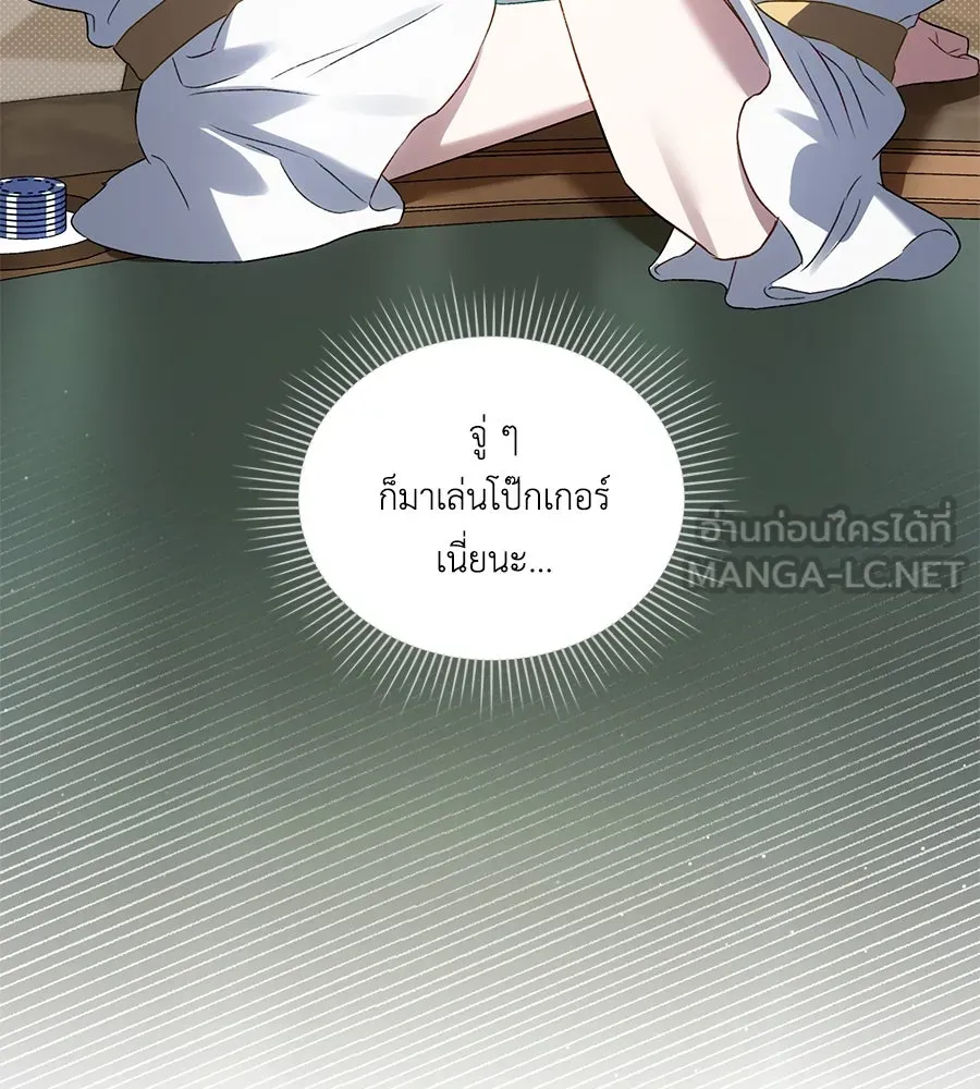 เล่ห์รักชนชั้นสูง ตอนที่ 50 รูปที่ 60