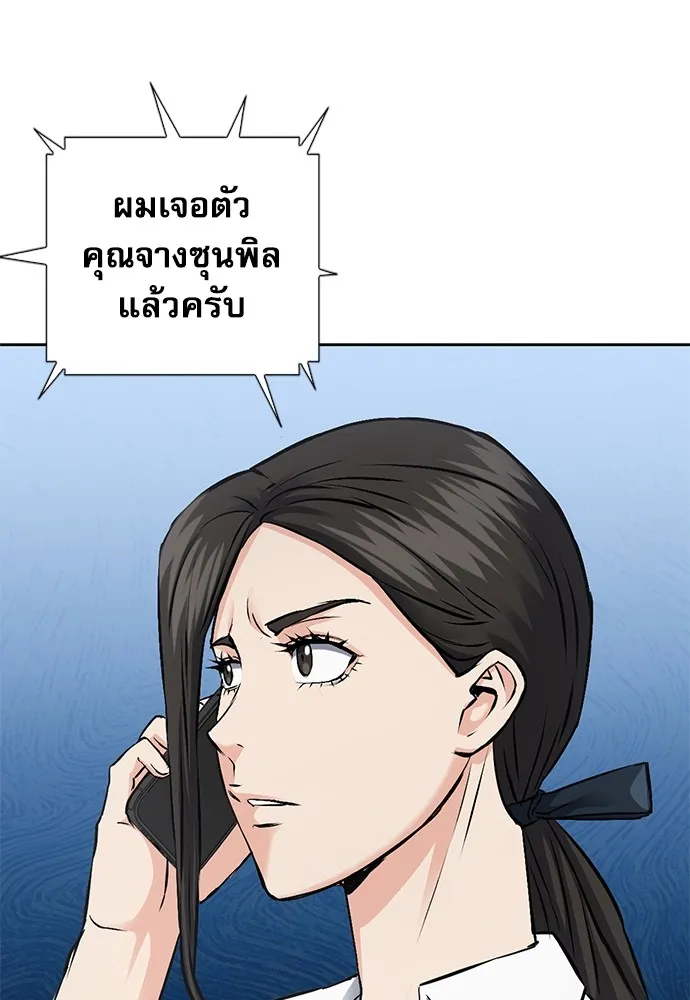 ดรูอิดแห่งสถานีโซล ตอนที่ 98 รูปที่ 136