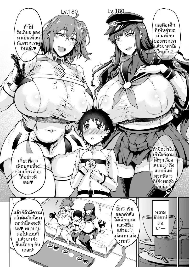 Doujin-Lc- อ่าน โดจิน มังฮวา เกาหลี ญี่ปุ่น จีน แปลไทย มาสเตอร์ตัวน้อยไม่รอดเเน่ (Okutani Tanishi) (Fate-Grand Order) ตอนที่ 1 2 3 4 5 6 7 8 9 10 11 12 13 14 ฟรี ไม่มีโฆษณา อ่าน โดจิน Manhwa เกาหลี ญี่ปุ่น จีน เรามีครบ คัดมาให้เน้นๆ โดจิน 18+ รับประกันความฟินโดย  Doujin Lc