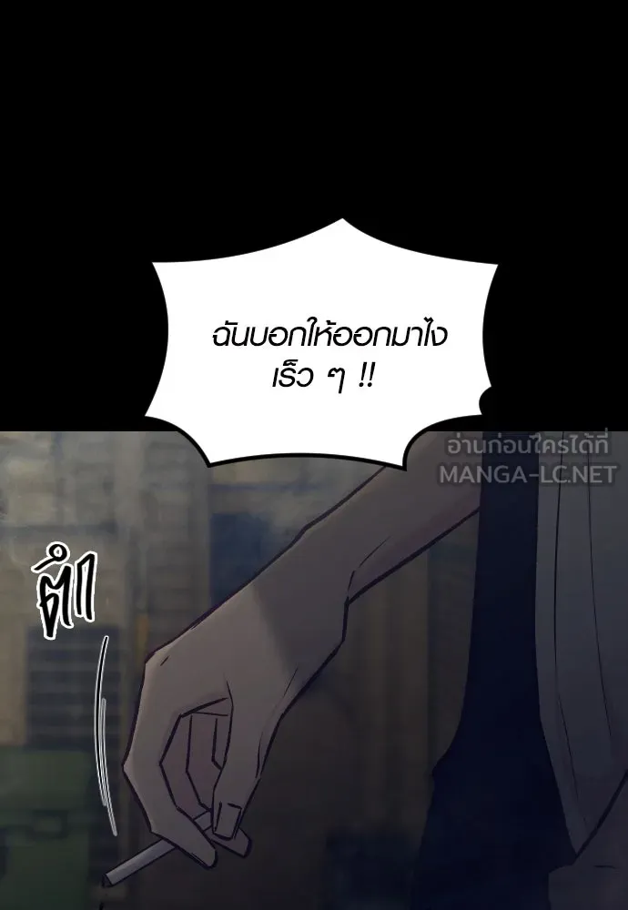 รักกันคนละครึ่งทาง ตอนที่ 45 รูปที่ 93