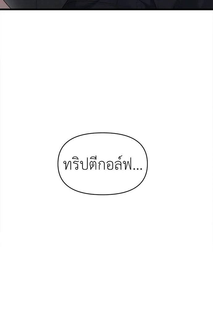 ปรารถนารักอันงดงาม ตอนที่ 69 รูปที่ 10