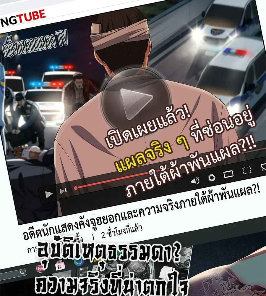 คอลเซ็นเตอร์เปลี่ยนชีวิต ตอนที่ 86 หมาล่าเนื้อแห่งนรก รูปที่ 58