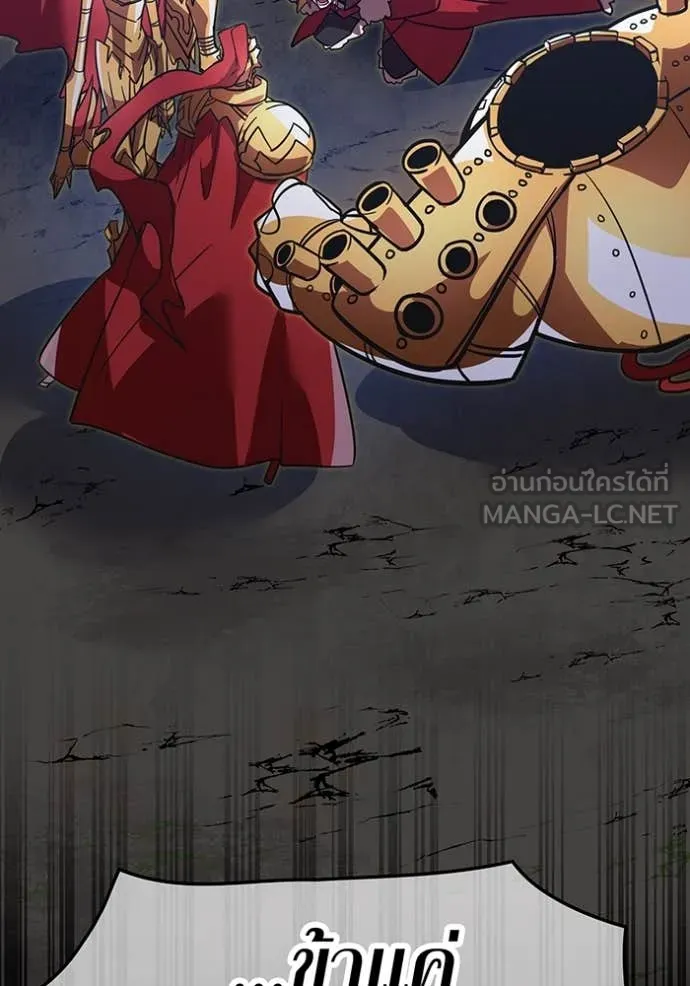 เพลเยอร์เลือดเทวะ ตอนที่ 67 รูปที่ 18