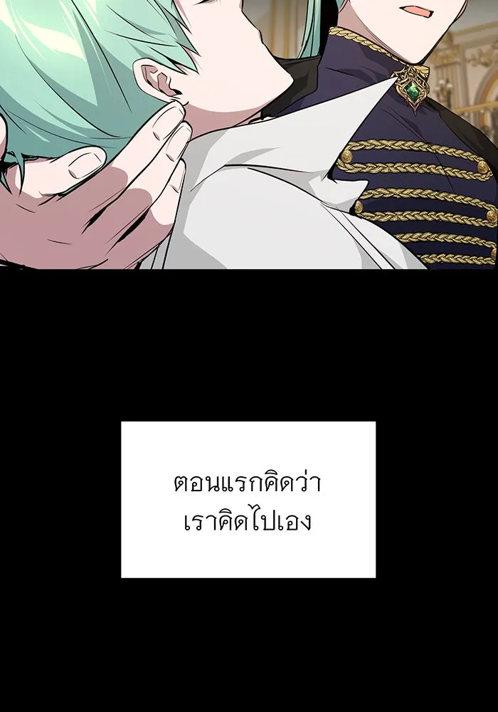 จอมเวทเกิดใหม่ในรอบ 66666 ปี ตอนที่ 12 รูปที่ 50