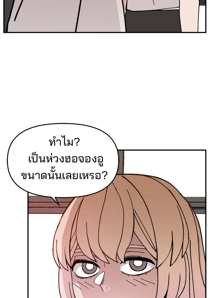 ห้องเรียนสาวแสบ ตอนที่ 22 รูปที่ 25