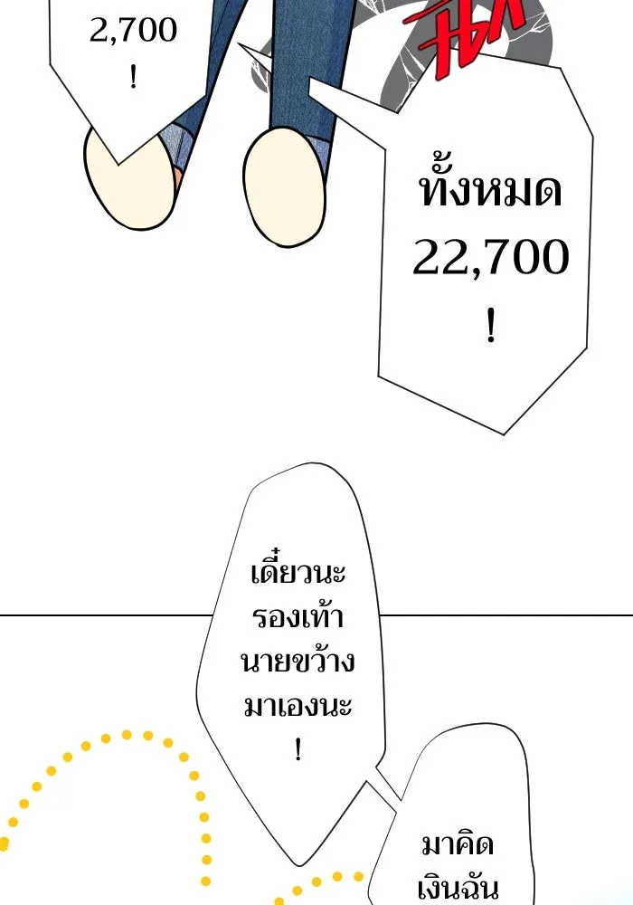 2nd Love หนุ่มเฮ้วสาวbrเปรี้ยวรักเดียวโด ตอนที่ 4 รูปที่ 29