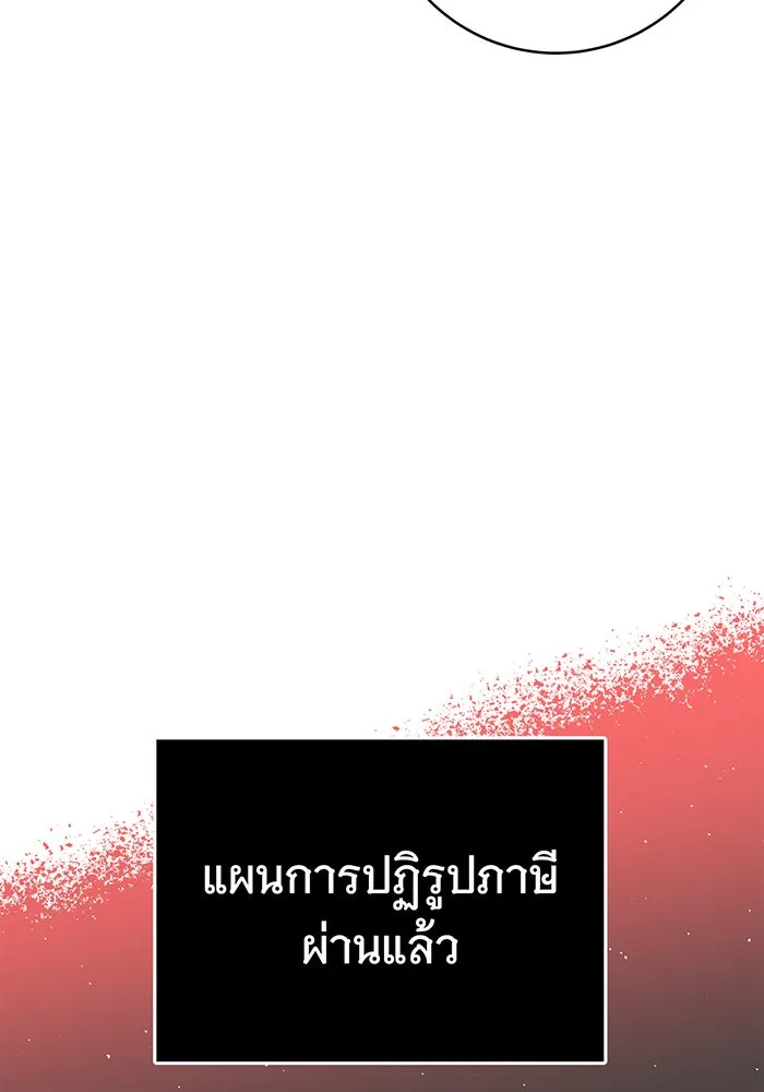 นางร้ายที่ไหนจะมีคุณธรรม ตอนที่ 43 รูปที่ 35