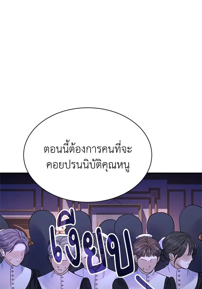 ไหนบอกว่าฉันใกล้ตาย ตอนที่ 82 รูปที่ 95