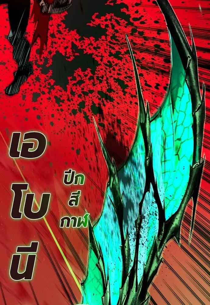 Jungle Juice ตอนที่ 125 รูปที่ 172