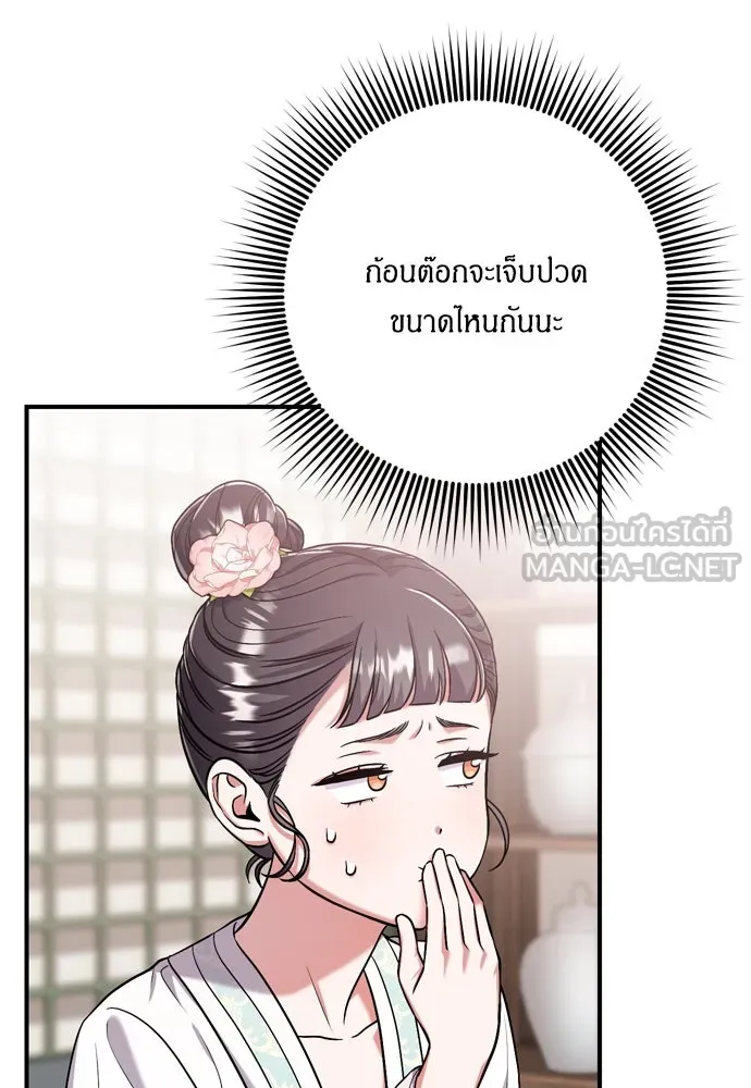 ข้าเนี่ยนะเป็นพระสนม ตอนที่ 8 อยู่ในวังต้องร่ายบทกวีอย่างสง่า รูปที่ 162