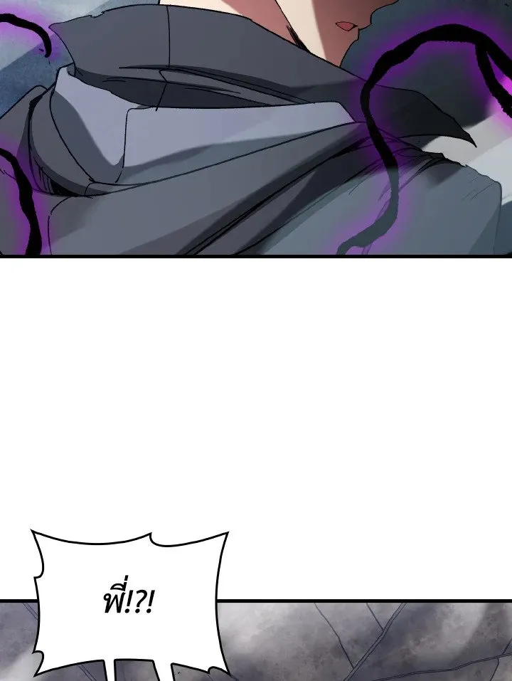 Max Level Player ตอนที่ ตอนที่ 98 รูปที่ 72