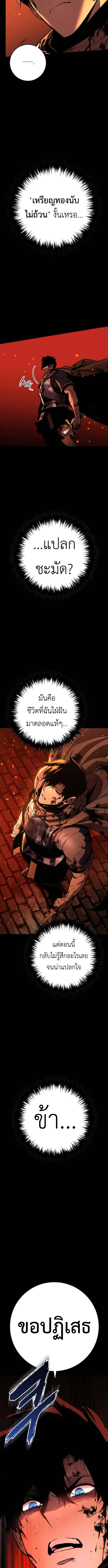 The Wandering Knight_s Survival Manual การเอาช_ว_ตรอด ของอ_ศว_นพเนจร ตอนที่ ตอนที่ 9 รูปที่ 19