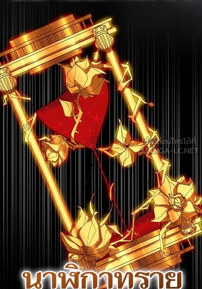 Return to Player ตอนที่ 198 รูปที่ 72