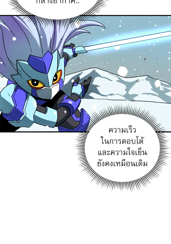 Double Click ตอนที่ 25 รูปที่ 119