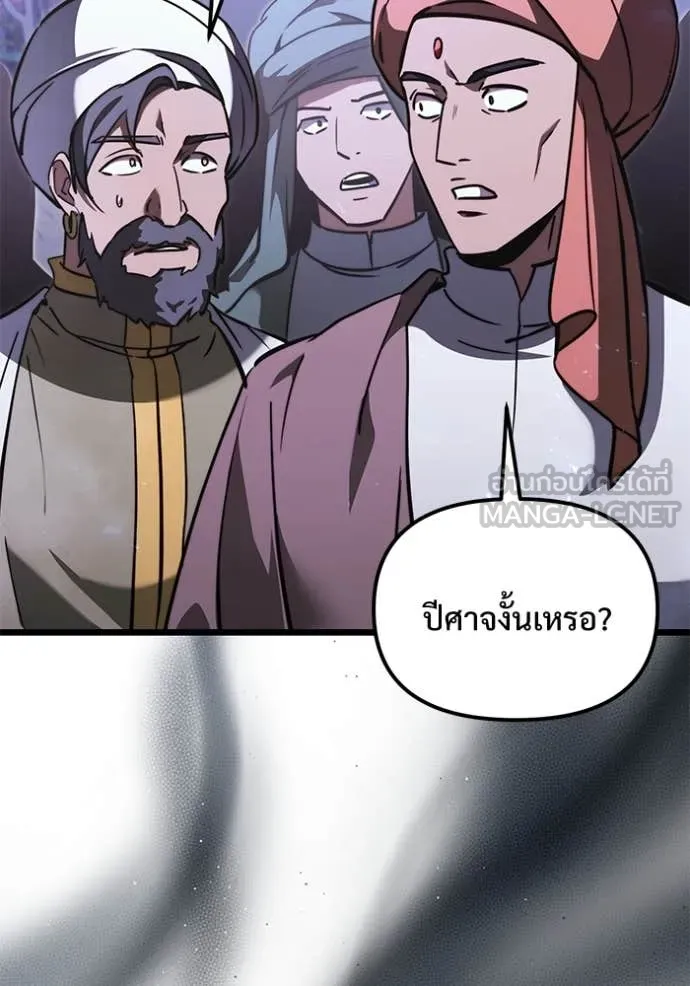 อัศวินดำล่าท้าเวลา ตอนที่ 103 รูปที่ 71