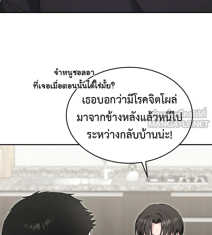 ผงาดรักนักกีฬาข้างบ้าน ตอนที่ 9 รูปที่ 51