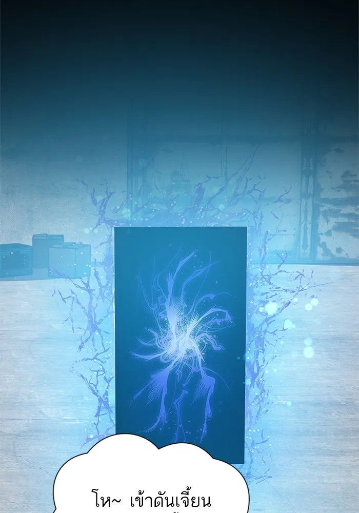 My S-Class Hunters ตอนที่ 65 อย่าก่อเรื่อง รูปที่ 112