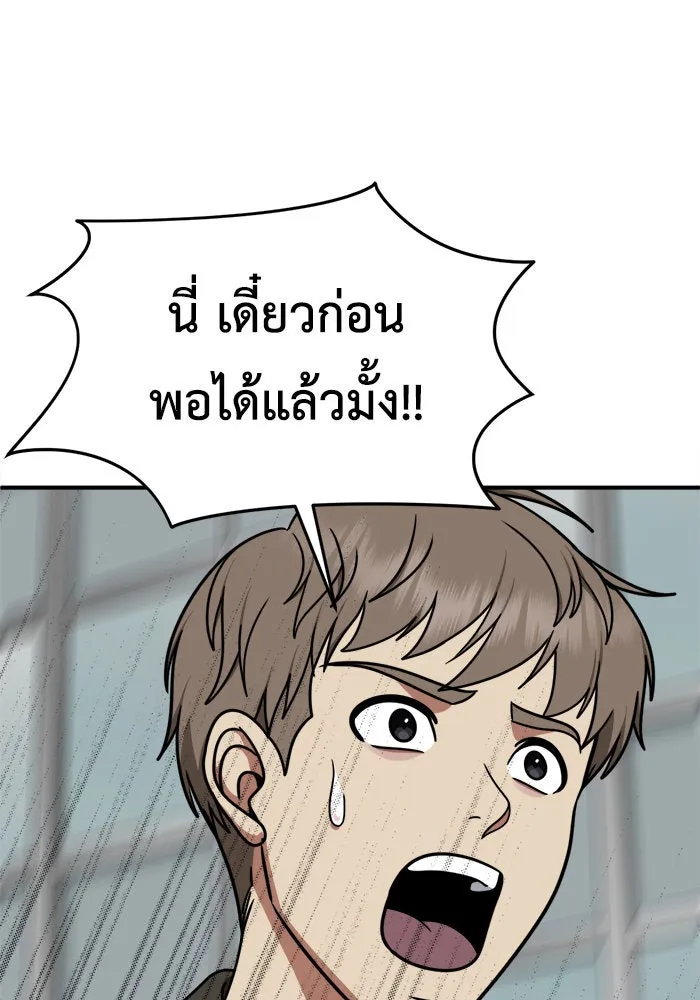 ช่วยเปลี่ยนฉันที ตอนที่ 221. ซีซัน 2 โจเยบิน 3 รูปที่ 107