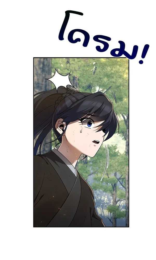 พอแล้วขันที อยากมีเจ้าโลก ตอนที่ 7 รูปที่ 59