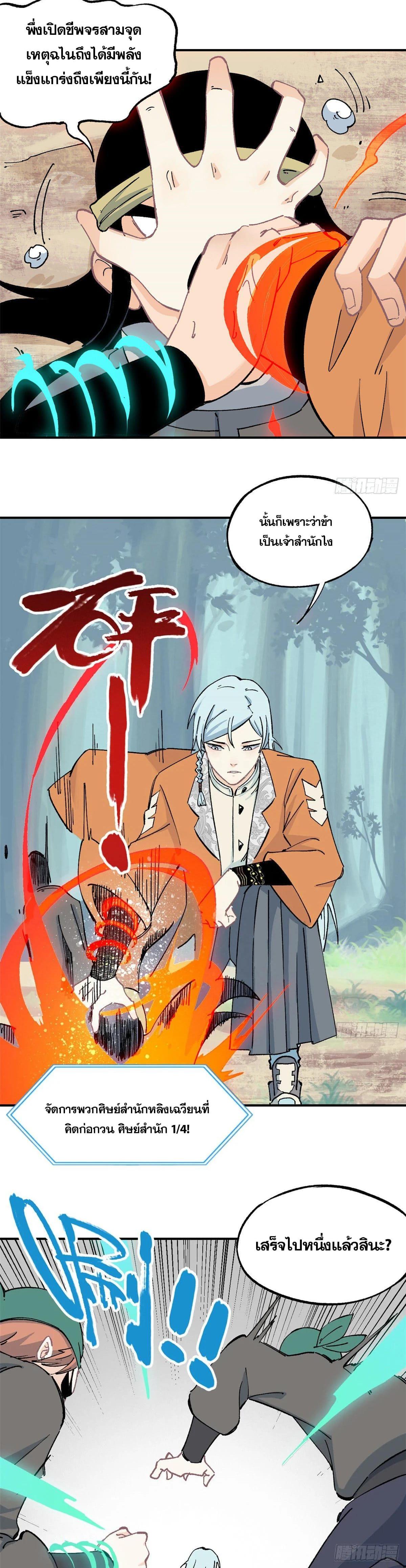 Manga-lc-com อ่านมังงะ อ่านการ์ตูน ออนไลน์ ฟรี All Hail the Sect Leader ตอนที่ 1 2 3 4 5 6 7 8 9 10 11 12 13 14 ฟรี ไม่มีโฆษณา Manga-lc - อ่าน มังงะ อ่าน การ์ตูน ออนไลน์ อ่านมังงะ ฟรี