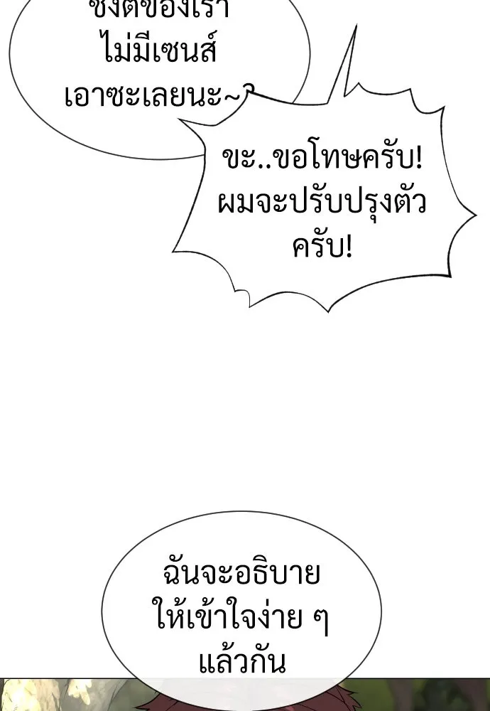 นักฆ่าย้อนวัย ตอนที่ 55 รูปที่ 146