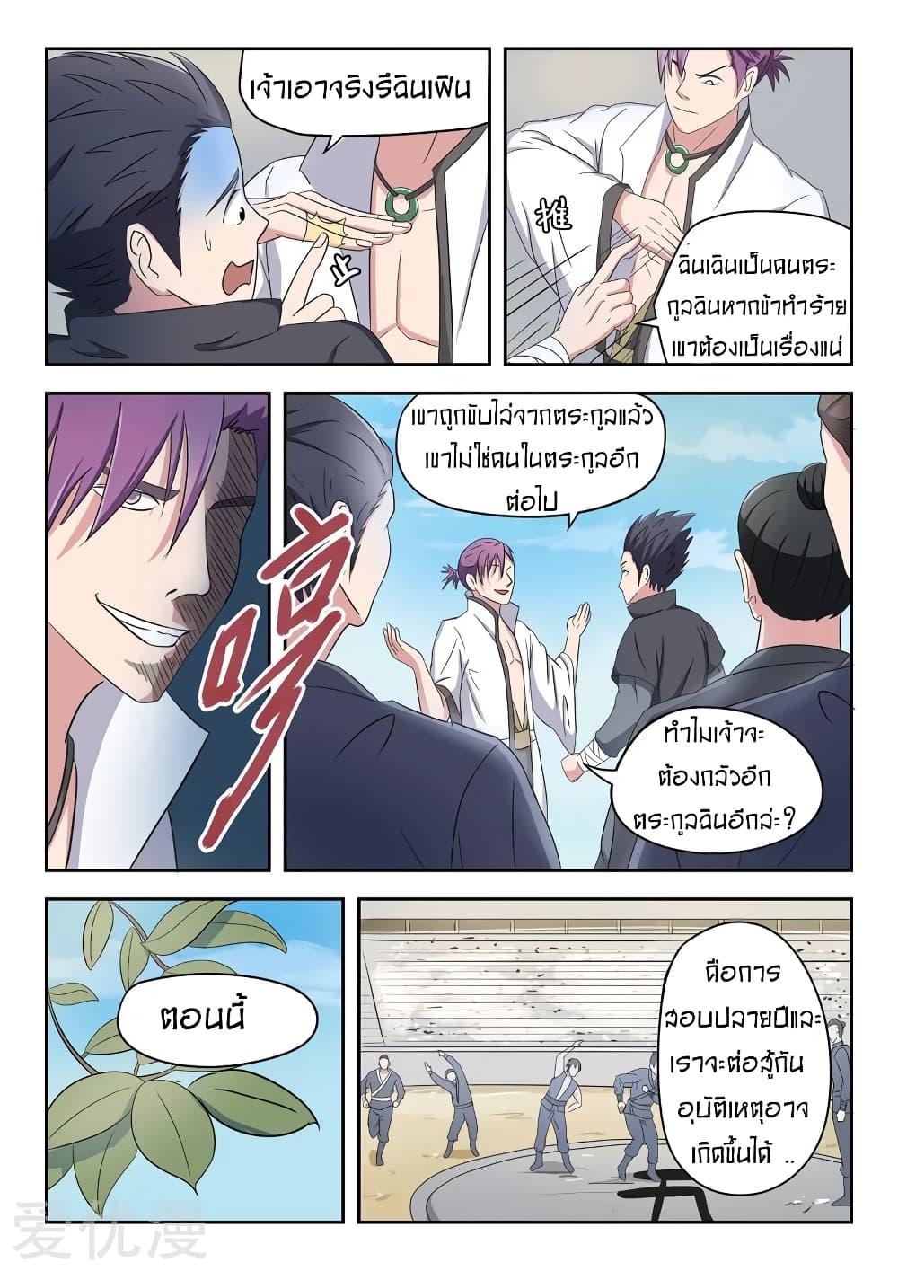 Manga-lc-com อ่านมังงะ อ่านการ์ตูน ออนไลน์ ฟรี Martial Master ตอนที่ 1 2 3 4 5 6 7 8 9 10 11 12 13 14 ฟรี ไม่มีโฆษณา Manga-lc - อ่าน มังงะ อ่าน การ์ตูน ออนไลน์ อ่านมังงะ ฟรี
