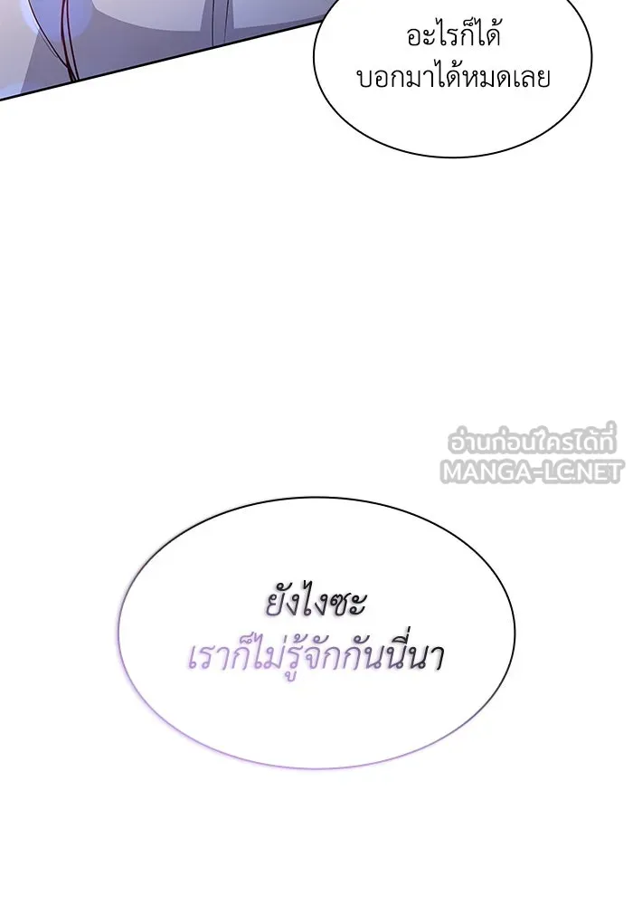 ฟิลเลียโรเซ่กับคำทำนายแห่งมงกุฎหนาม ตอนที่ 67 รูปที่ 90