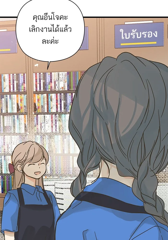 ฉันมันร้าย หรือเพราะโลกไม่น่ารัก ตอนที่ 154 รูปที่ 85